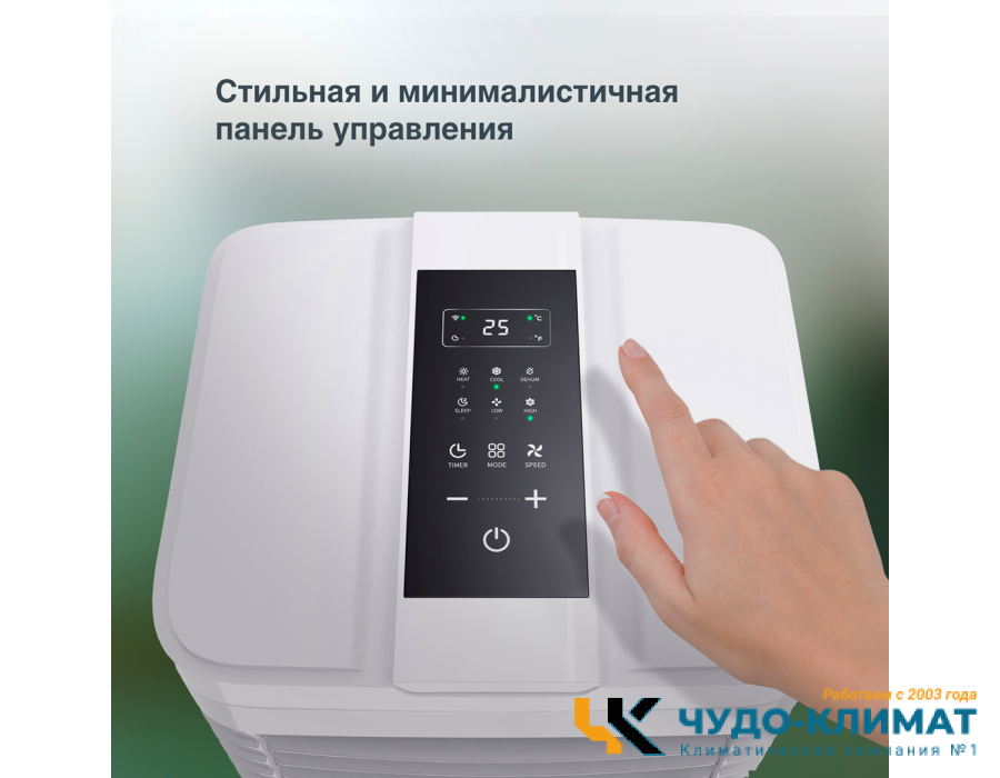 Мобильный кондиционер AC ELECTRIC ACE-09 FH/N6