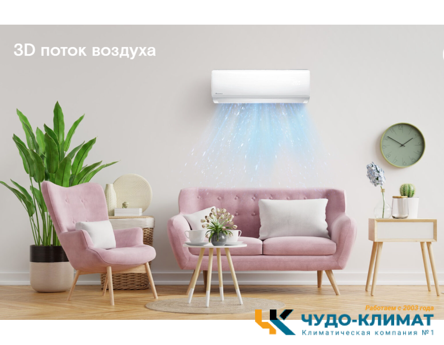 Кондиционер Axioma серия H ASX24H1R/ASB24H1R