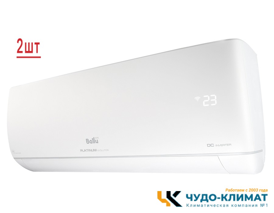 Мульти сплит-система на 2 комнаты Ballu Free Match ERP R32 BA2OI-FM-18HN8/BSUI-FM-09HN8/BSUI-FM-12HN8/EU