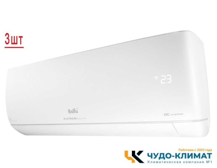 Мульти сплит-система на 3 комнаты Ballu Free Match ERP R32 BA3OI-FM-21HN8/BSUI-FM-07HN8/EU*3