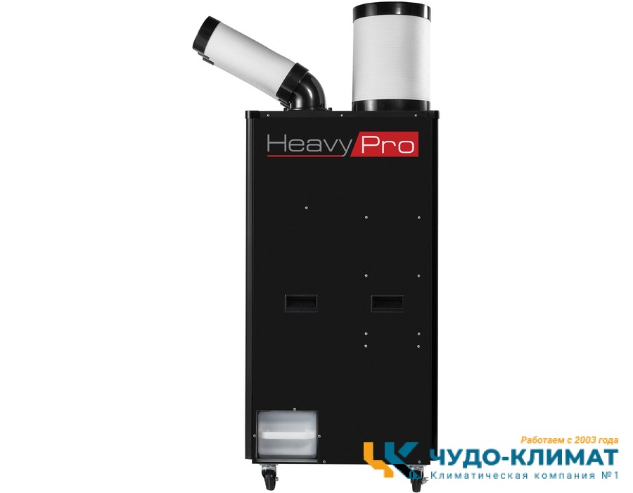 Промышленный мобильный кондиционер Ballu Heavy Pro BGK9