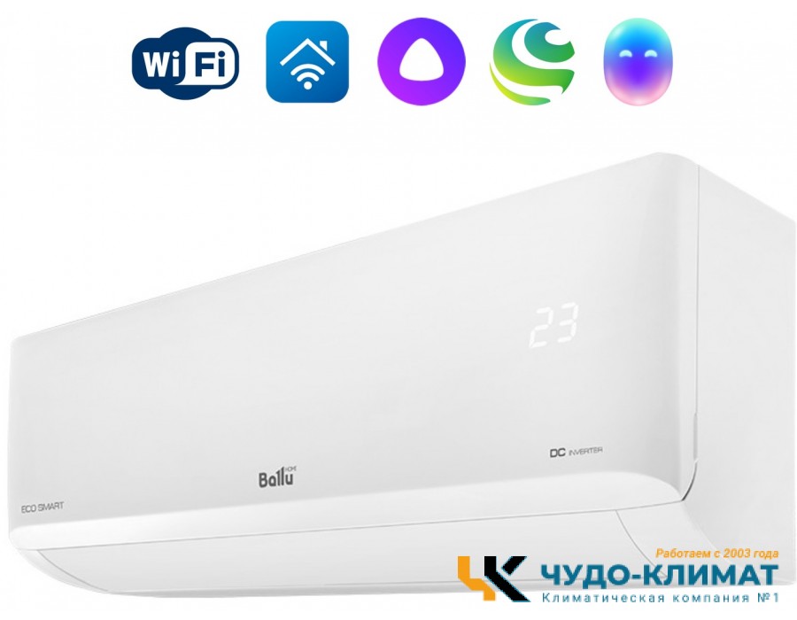 Кондиционер Ballu Eco Smart BSYI-08HN8_V4