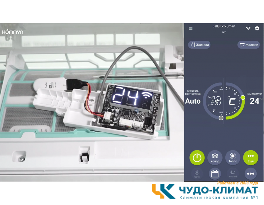 Кондиционер Ballu Eco Smart BSYI-10HN8_V4