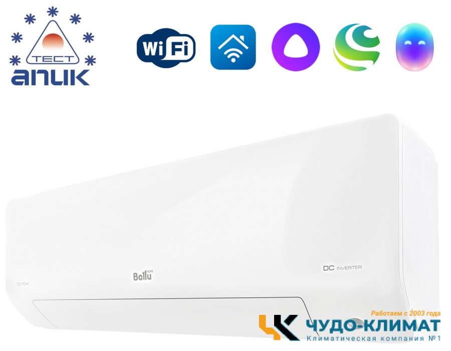Кондиционер Ballu Ice Peak BSPKI-13HN8_24Y