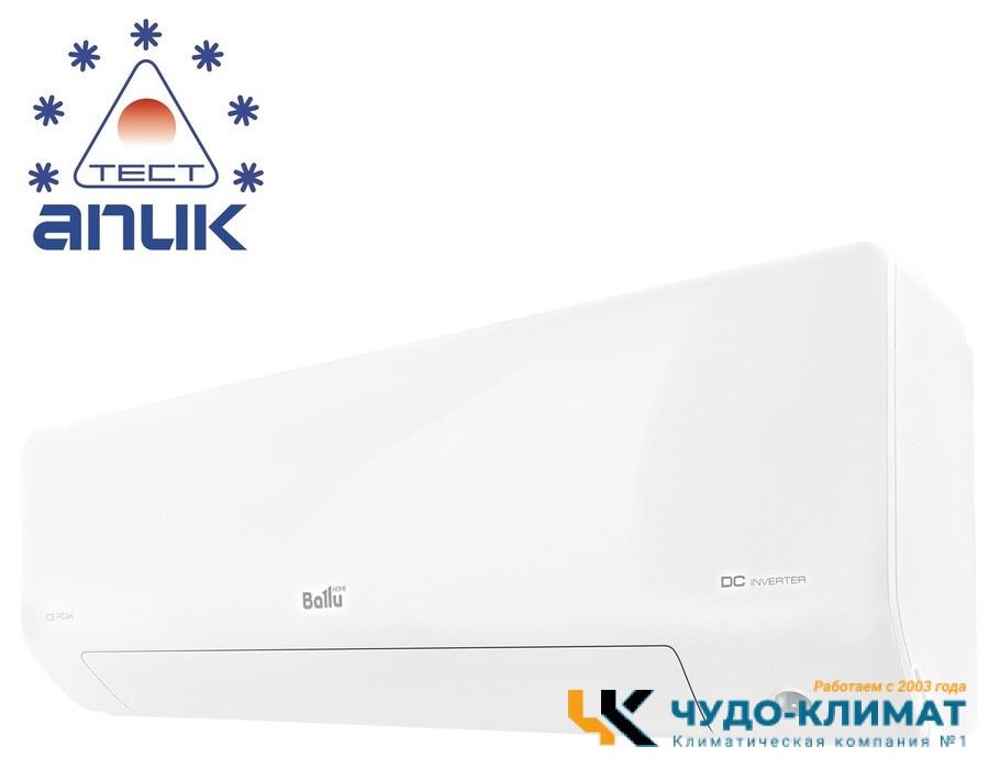 Кондиционер Ballu Ice Peak BSPKI-13HN8_V4