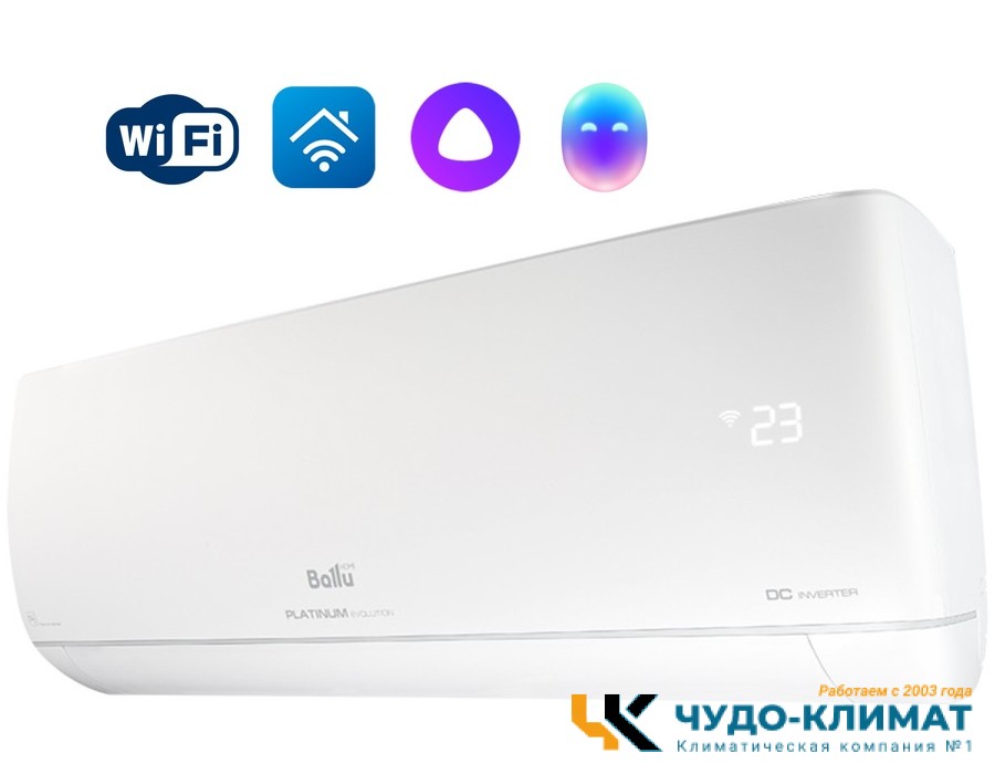 Кондиционер Ballu Platinum Evolution BSUI-09HN8_V4