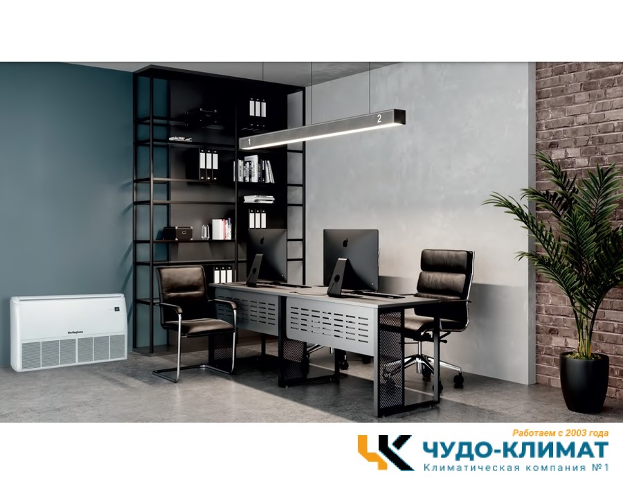 Напольно-потолочный кондиционер Berlingtoun BCI-60AFIN1/BCO-60AIN1