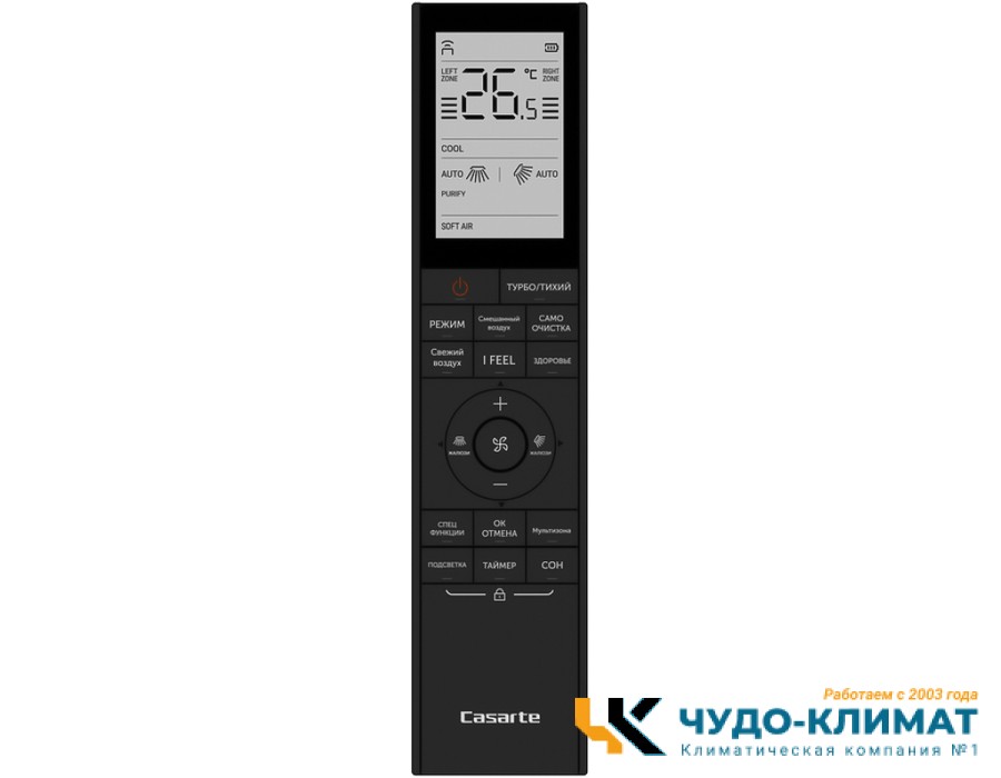 Настенный внутренний блок мульти сплит-системы Casarte Velato CAS25CC1/R3-B