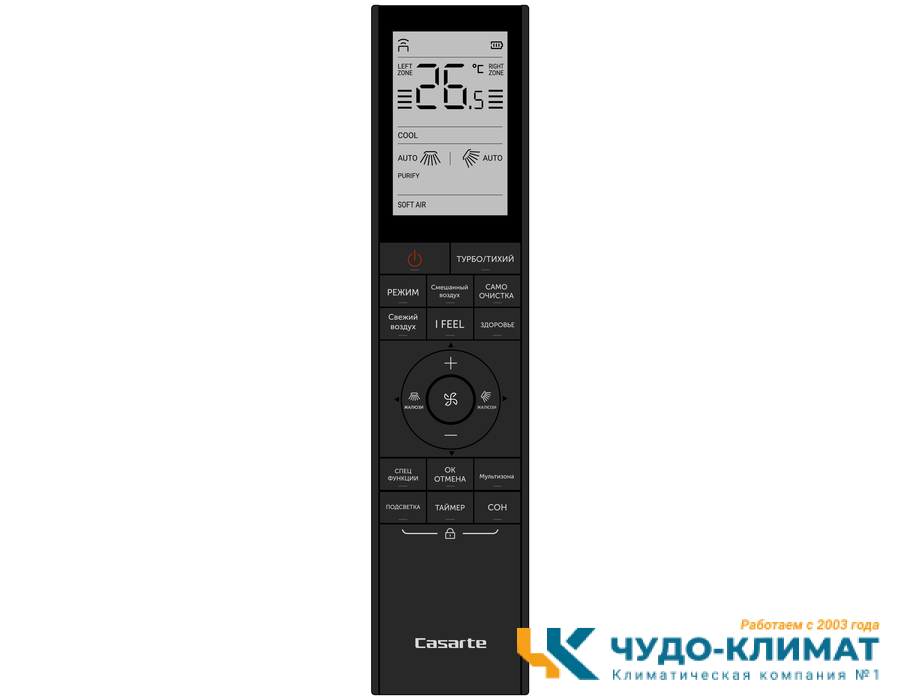 Кондиционер Casarte Velato CAS50CC1/R3-С/1U50CC1/R3