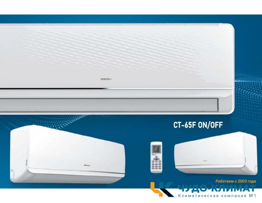 Кондиционер Centek CT-65F12 Wi-Fi