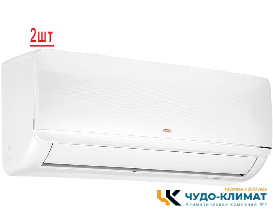Мульти сплит-система Centek CT-66AM2-H14/4DR3C/CT-66AMWM-H07/4R3B(FX)*2