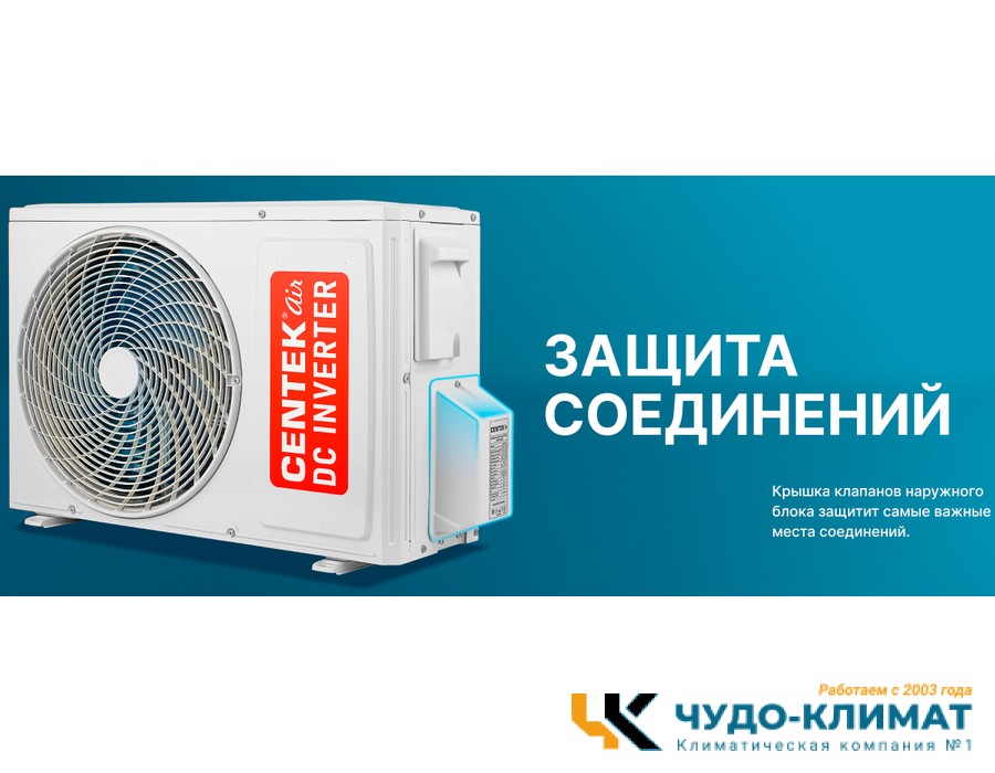 Внешний блок мульти сплит-системы на 3 комнаты Centek Free Match CT-66AM3-H27/4DR3C