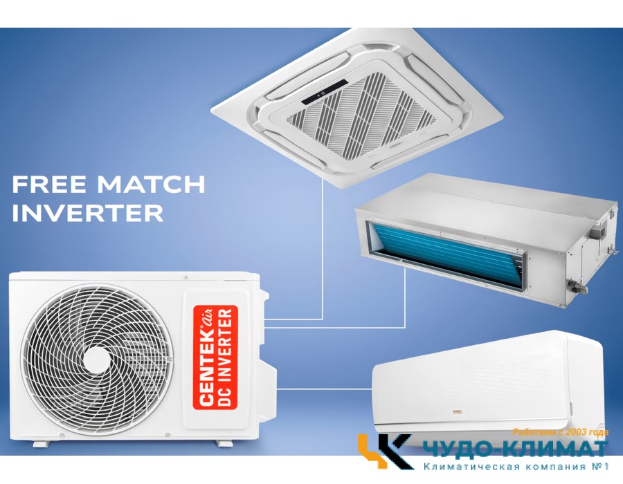 Внешний блок мульти сплит-системы на 4 комнаты Centek Free Match CT-66AM4-H36/4DR3C