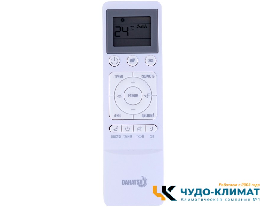 Кондиционер Dahatsu MIRROR BCH-09i