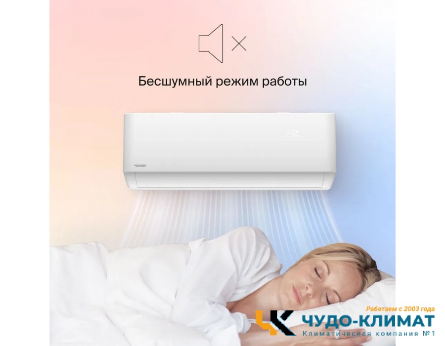 Кондиционер Daichi AIR50AVQS1R-2/AIR50FVS1R-2