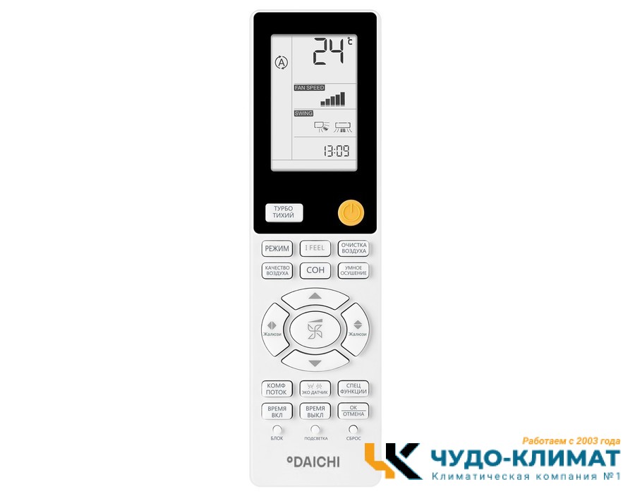 Кондиционер Daichi Unique UNI25AVQS1R/UNI25FVS1R
