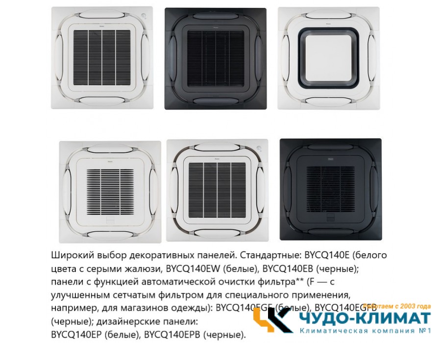 Кассетный кондиционер Daikin FCAHG71H/RZAG71NY1/-40