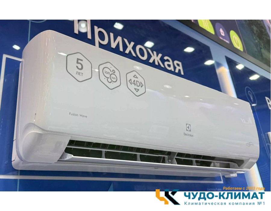 Кондиционер Electrolux Fusion Wave EACS/I-18HFW/N8