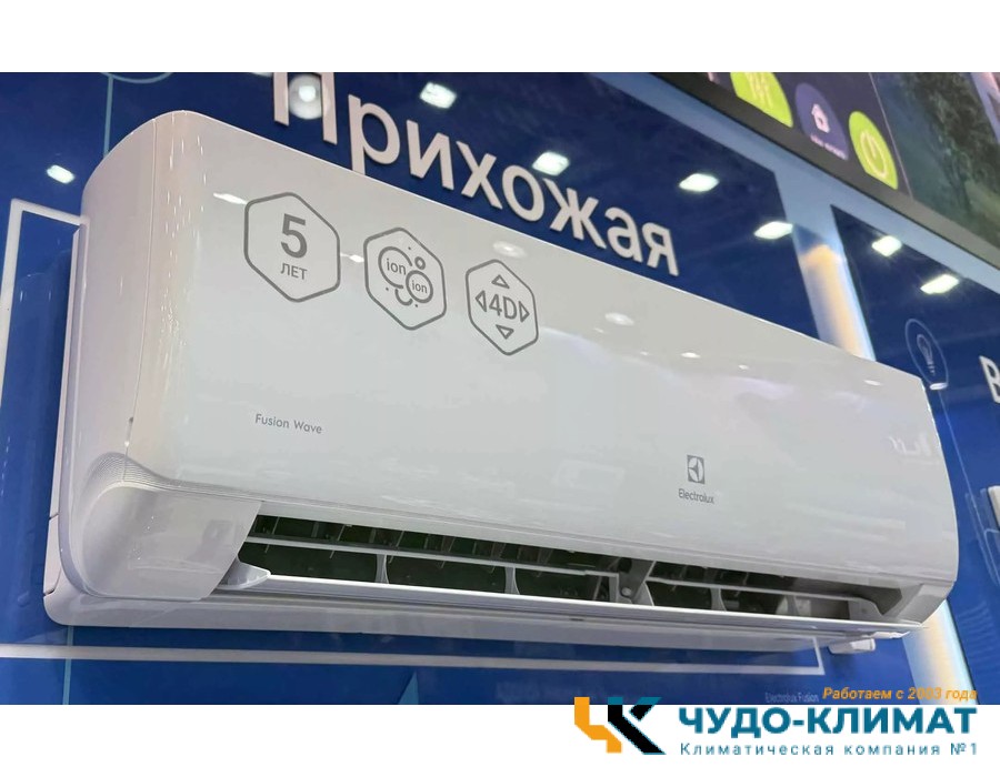 Кондиционер Electrolux Fusion Wave EACS-12HFW/N3