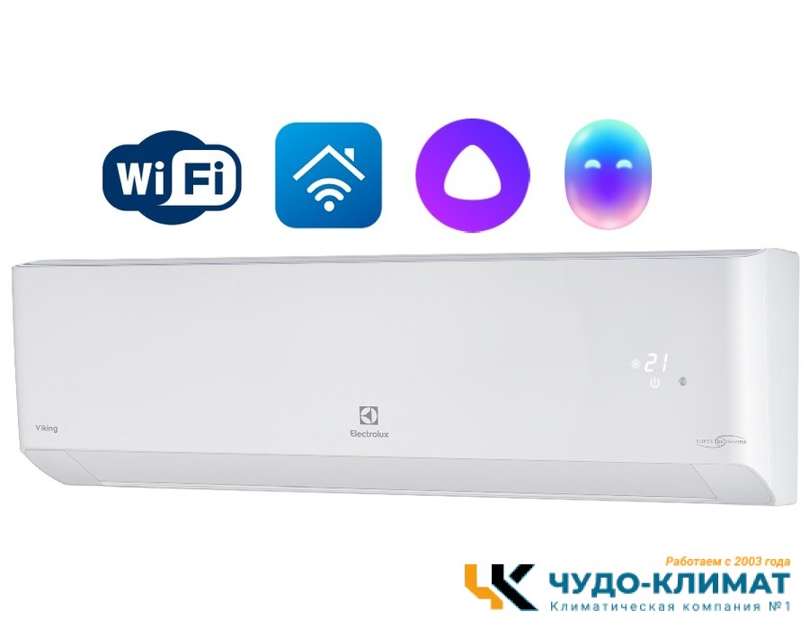 Кондиционер Electrolux Viking 2.0 EACS/I-18HVI/N8_19Y