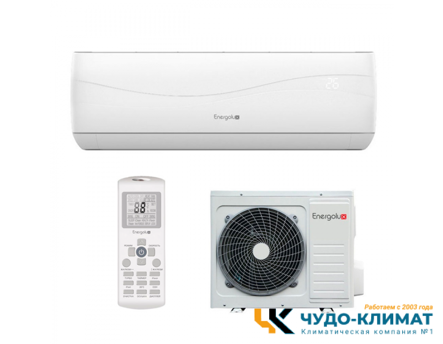 Кондиционер Energolux Lausanne SAS09L4-A/SAU09L4-A