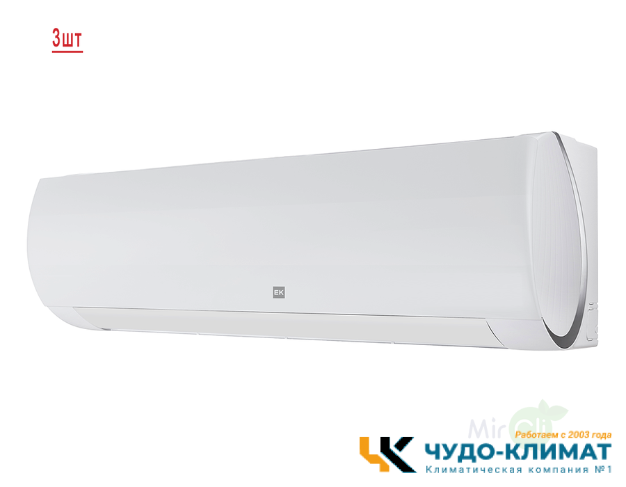 Мульти сплит-система на 3 комнаты Euroklimat Futura EKSF-20HNSх3/EKOG-70HIS3