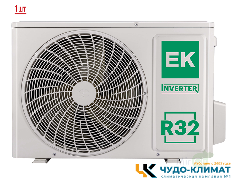 Мульти сплит-система на 3 комнаты Euroklimat Futura EKSF-20HNSх3/EKOG-70HIS3