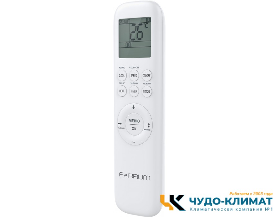 Кондиционер Ferrum Titan iFIS09VR1/iFOS09VR1