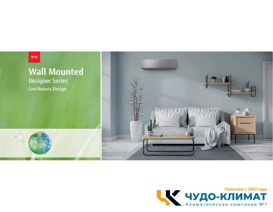 Кондиционер General Designer ASHG14KETA