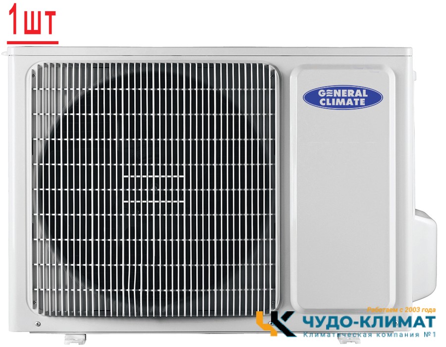 Мульти сплит-система на 2 комнаты General Climate Free Multi 2 GU-M2E14H32/GC-ME07HR32*2
