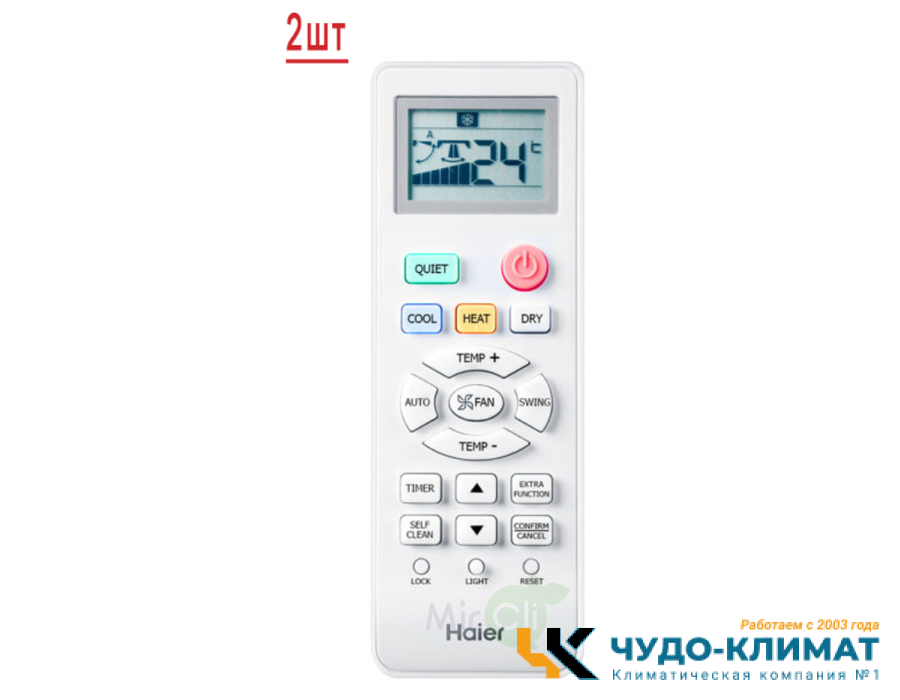 Мульти сплит-система на 2 комнаты Haier Leader Super Match 2U40S2SM1FA/AS07TS6HRA-M*2шт