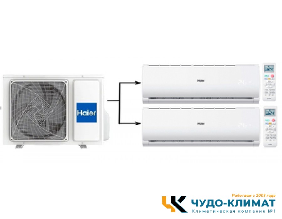 Мульти сплит-система на 2 комнаты Haier Leader Super Match 2U40S2SM1FA/AS07TS6HRA-M*2шт