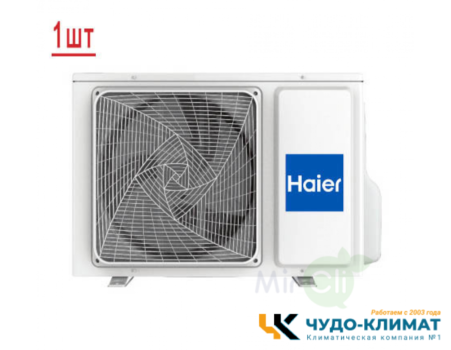 Мульти сплит-система на 2 комнаты Haier Super Match N 2U40S2SM1FA/AS09BS4HRA*2шт