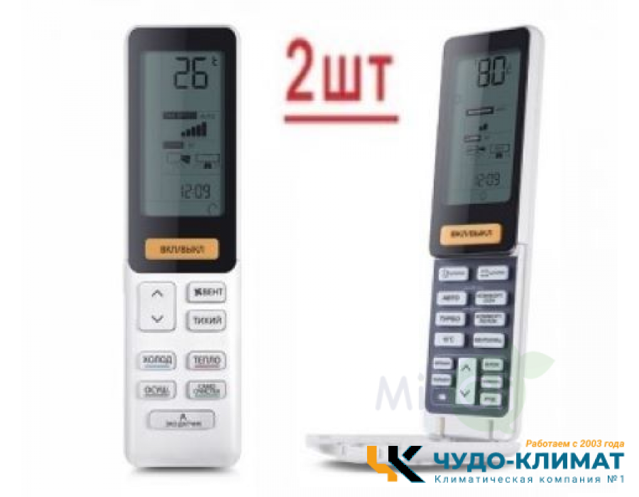 Мульти сплит-система на 2 комнаты Haier Lightera Super Match 2U40S2SM1FA/AS09NS6ERA-B /AS12NS6ERA-B