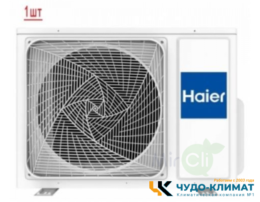 Мульти сплит-система на 2 комнаты Haier Lightera 2U40S2SM1FA/AS09NS6ERA-G*2шт