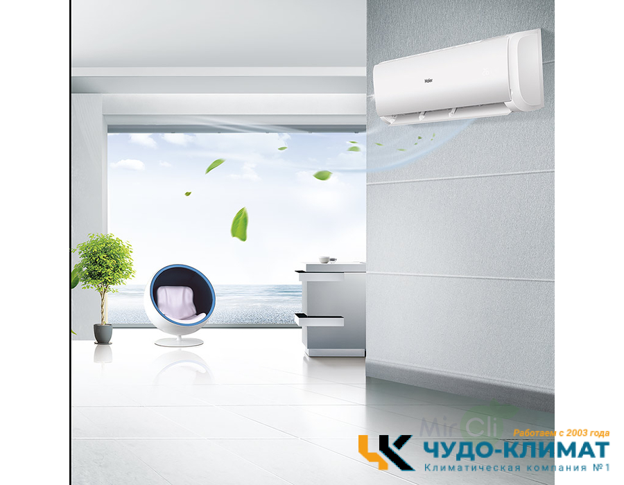 Мульти сплит-система на 2 комнаты Haier Leader Super Match 2U40S2SM1FA/AS09TS6HRA-M*2шт