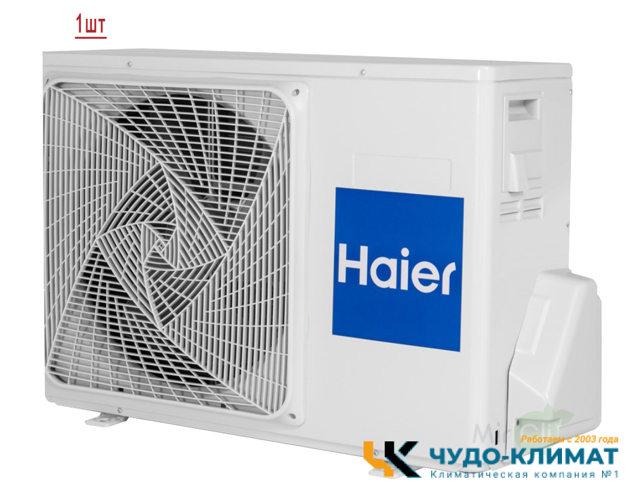 Мульти сплит-система на 2 комнаты Haier Flexis Super Match 2U40S2SM1FA/AS25S2SF1FA-B*2шт
