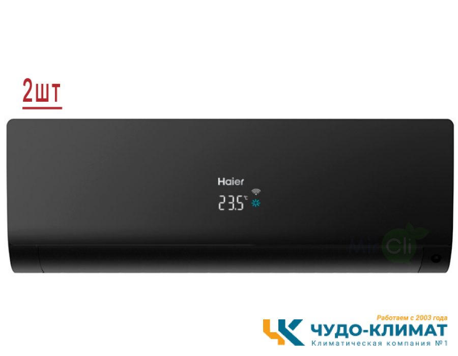 Мульти сплит-система на 2 комнаты Haier Flexis Super Match 2U40S2SM1FA/AS25S2SF1FA-B*2шт