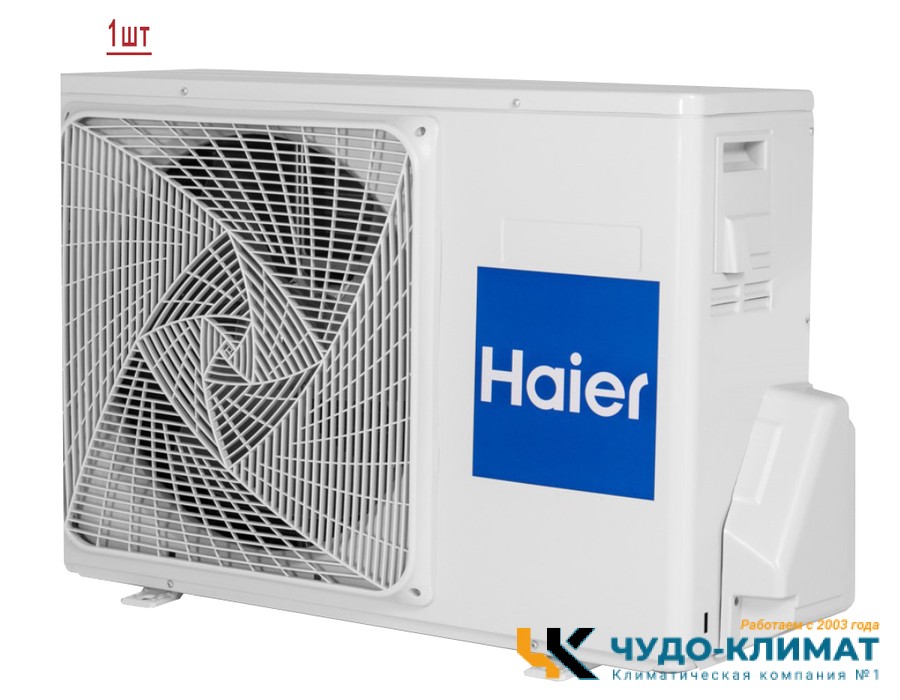 Мульти сплит-система на 2 комнаты Haier Flexis Super Match 2U40S2SM1FA/AS25S2SF1FA-G/AS25S2SF1FA-B