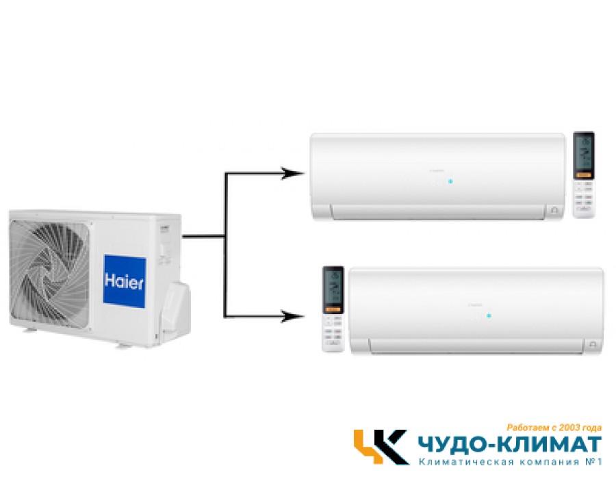 Мульти сплит-система на 2 комнаты Haier Flexis Super Match 2U40S2SM1FA/AS25S2SF1FA-W*2шт