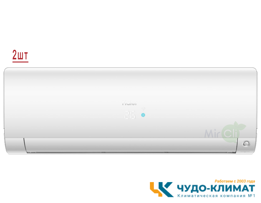 Мульти сплит-система на 2 комнаты Haier Flexis Super Match 2U40S2SM1FA/AS25S2SF1FA-W*2шт