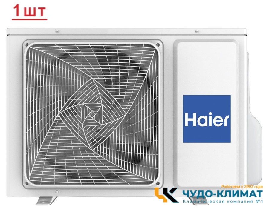 Мульти сплит-система на 2 комнаты Haier Coral M Super Match 2U50S2SM1FA-3/AS25PS1HRA-M*2