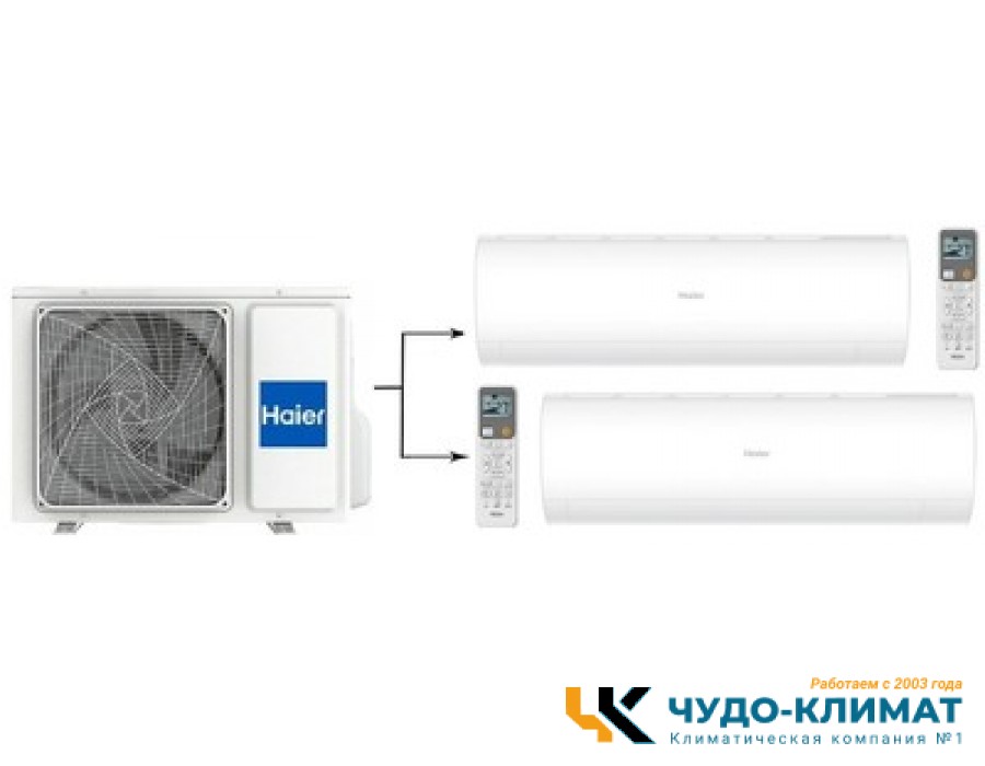 Мульти сплит-система на 2 комнаты Haier Coral M Super Match 2U50S2SM1FA-3/AS25PS1HRA-M*2