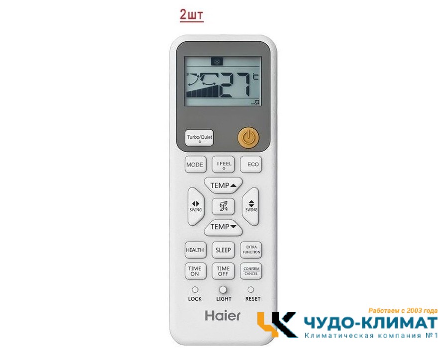 Мульти сплит-система на 2 комнаты Haier Coral M Super Match 2U50S2SM1FA-3/AS25PS1HRA-M*2