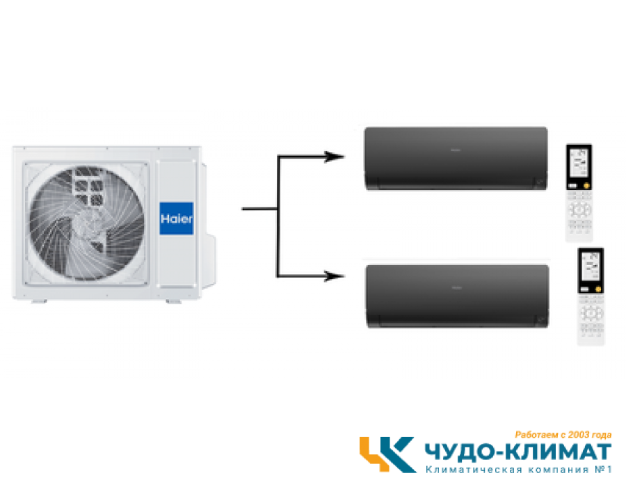 Мульти сплит-система на 2 комнаты Haier Leader Super Match 2U50S2SM1FA-3/AS35S2SF2FA-B*2шт