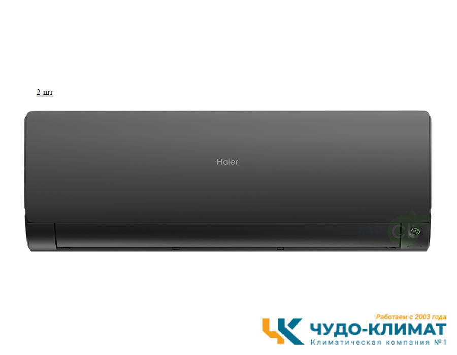 Мульти сплит-система на 2 комнаты Haier Leader Super Match 2U50S2SM1FA-3/AS35S2SF2FA-B*2шт