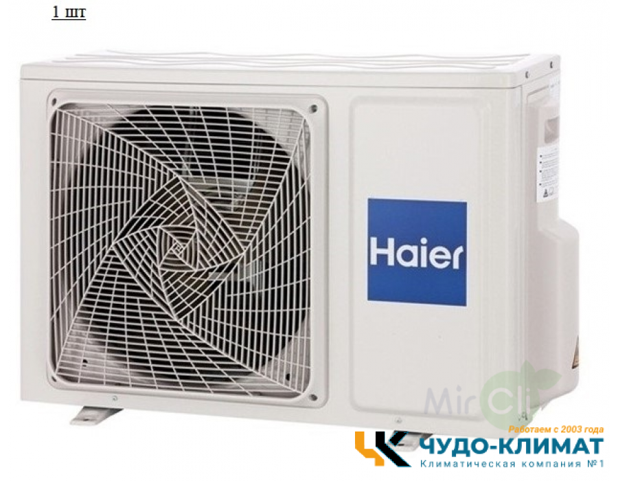 Мульти сплит-система на 2 комнаты Haier Leader Super Match 2U50S2SM1FA-3/AS35S2SF2FA-B*2шт