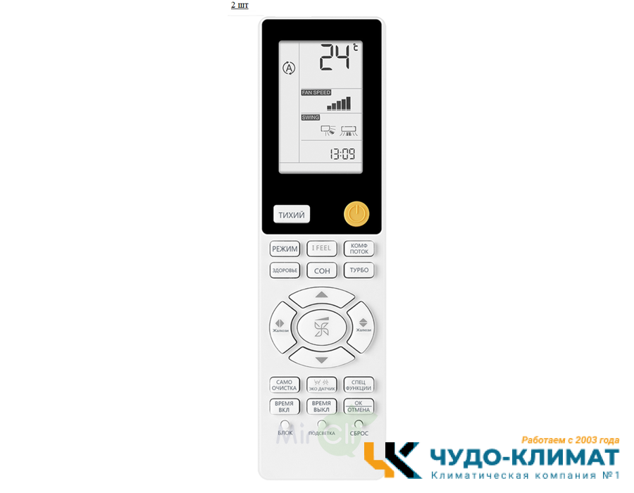 Мульти сплит-система на 2 комнаты Haier Leader Super Match 2U50S2SM1FA-3/AS35S2SF2FA-W/AS35S2SF2FA-B
