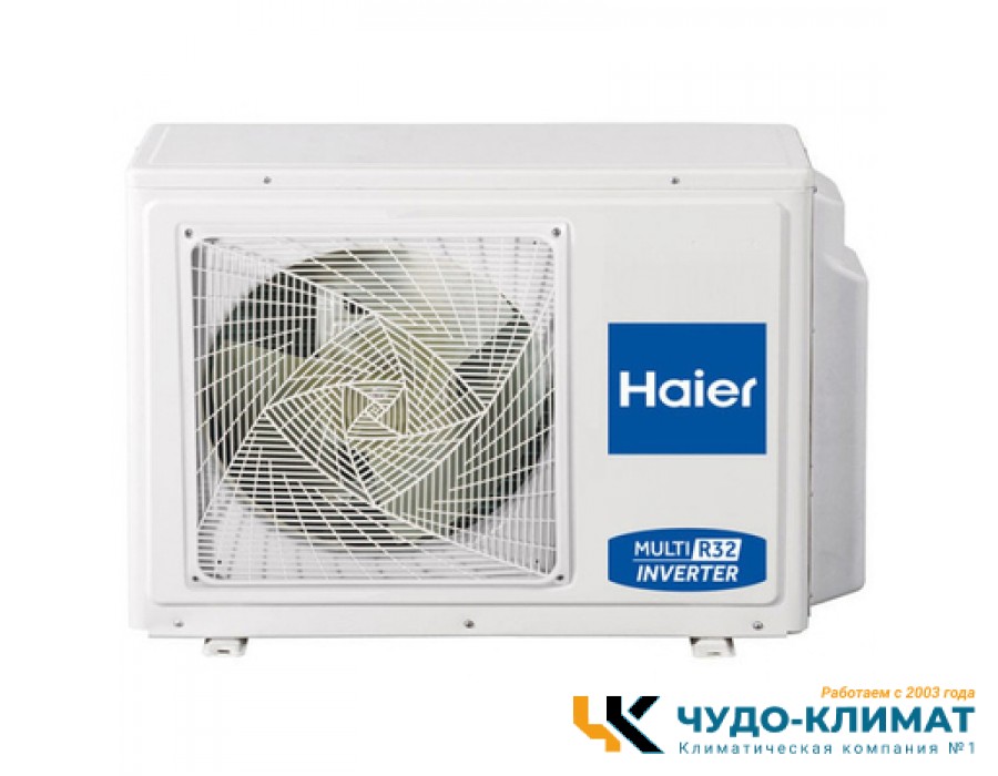 Внешний блок мульти сплит-системы на 3 комнаты Haier Free match  3U55S2SR5FA