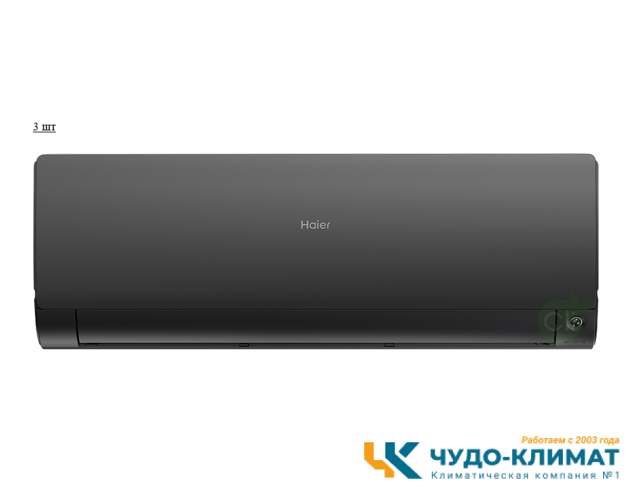 Мульти сплит-система на 3 комнаты Haier Super Match 3U55S2SR5FA/AS25S2SF2FA-B*3шт